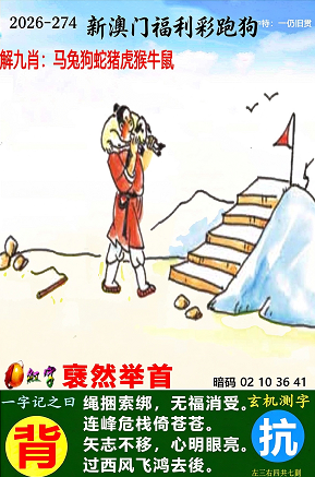 新澳门福利彩跑狗