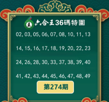 六合王36马