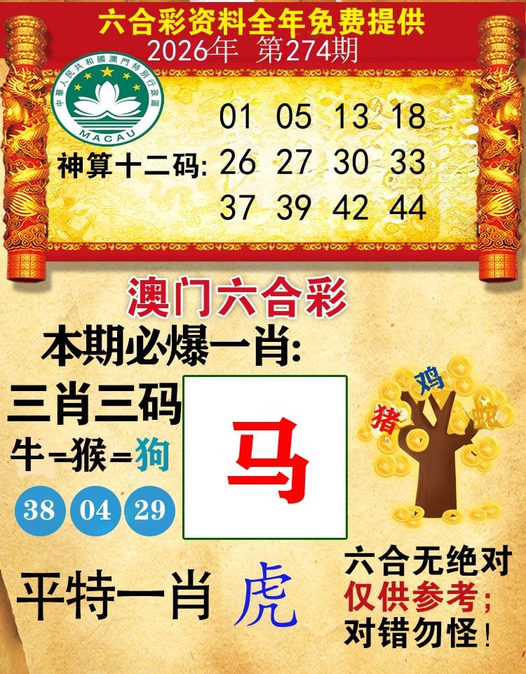六和